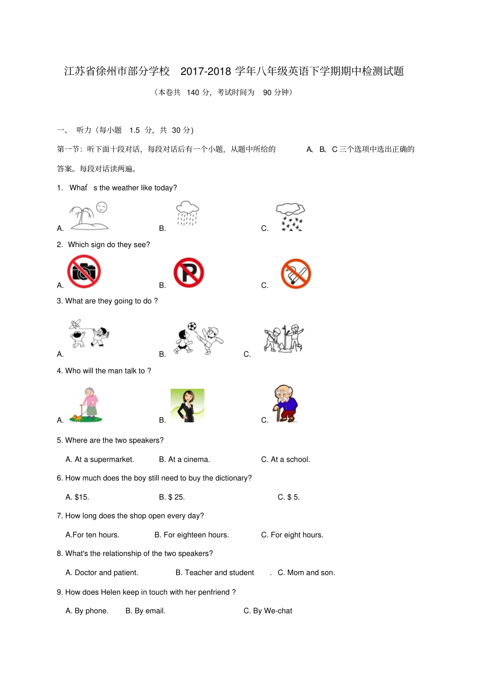 江苏徐州部分学校2017-2018学年八年级英语下学期期中检测试题_第1页