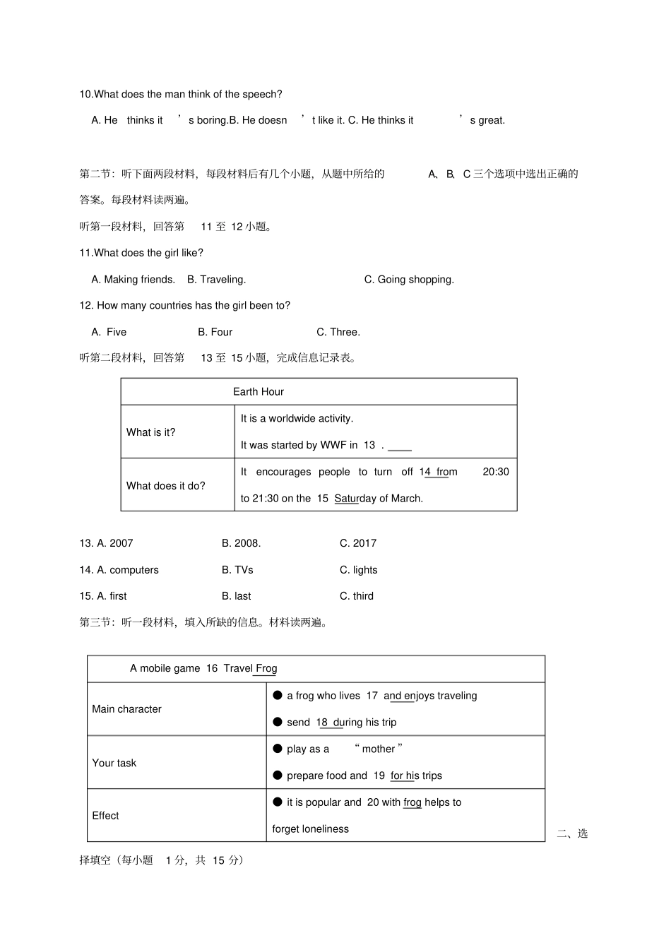 江苏徐州部分学校2017-2018学年八年级英语下学期期中检测试题_第2页