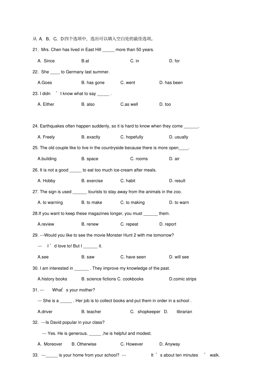 江苏徐州部分学校2017-2018学年八年级英语下学期期中检测试题_第3页