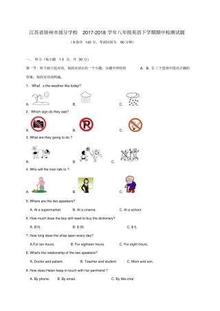 江苏徐州部分学校2017-2018学年八年级英语下学期期中检测试题