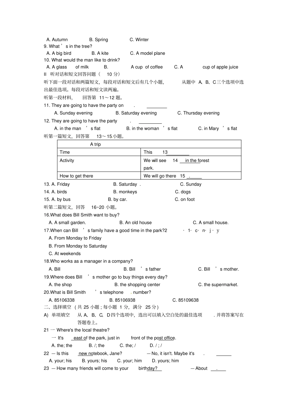江苏张家港2017_2018学年七年级英语下学期期中试题牛津译林版_第2页