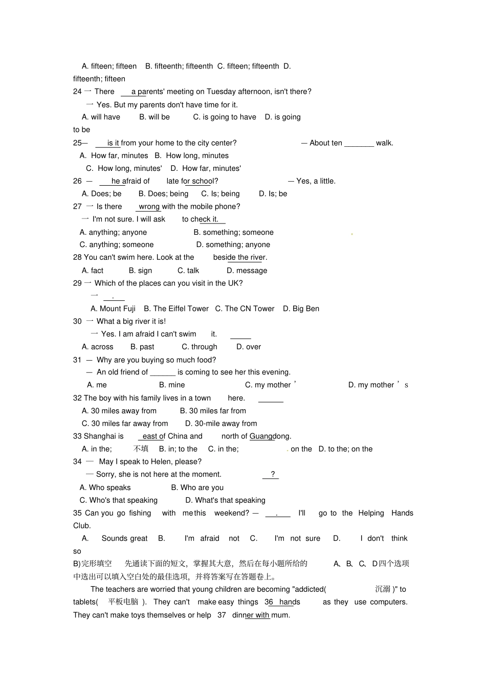 江苏张家港2017_2018学年七年级英语下学期期中试题牛津译林版_第3页