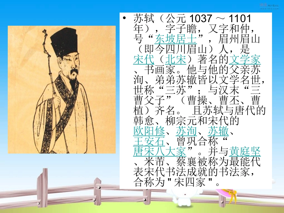 六月二十七日望湖楼醉书苏轼_第1页
