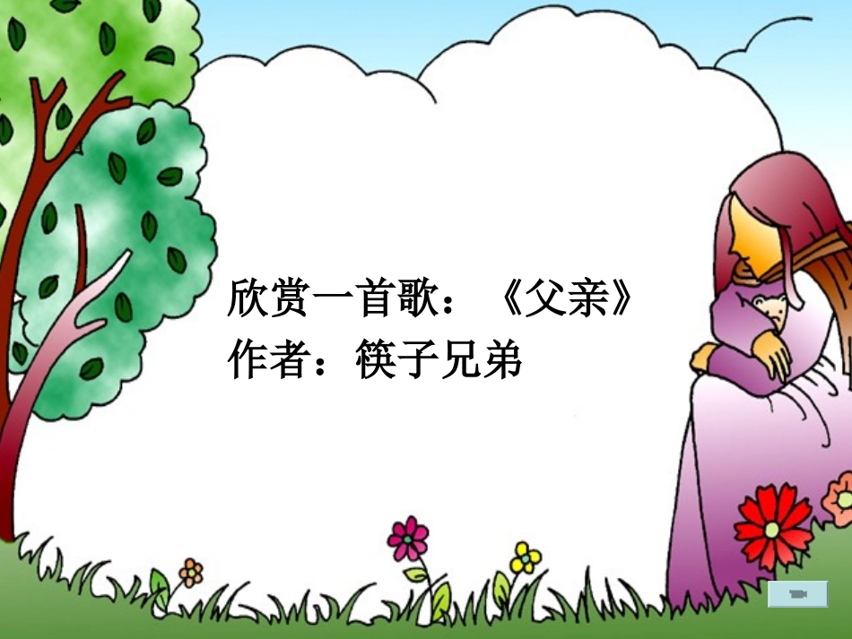 王金战教育理念_第1页