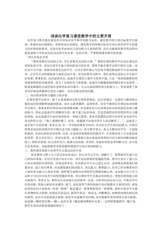 六心札记-教学心得-彭勇