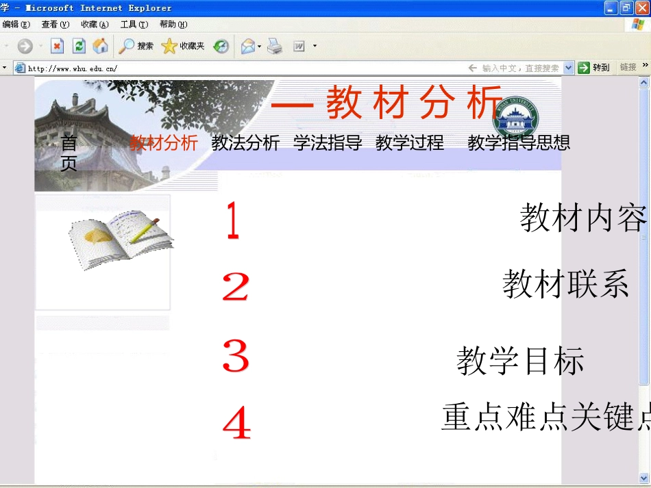 图片和表格的插入_第2页