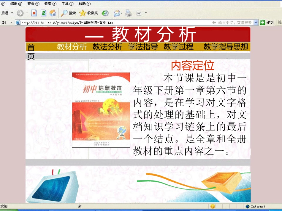 图片和表格的插入_第3页