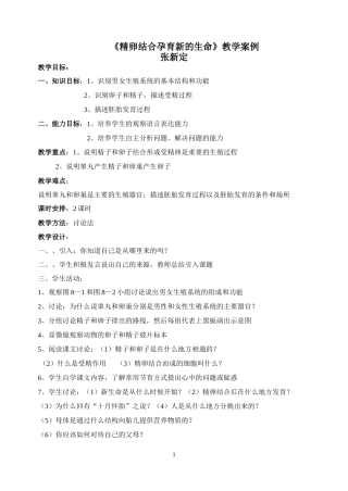 优秀教学案例