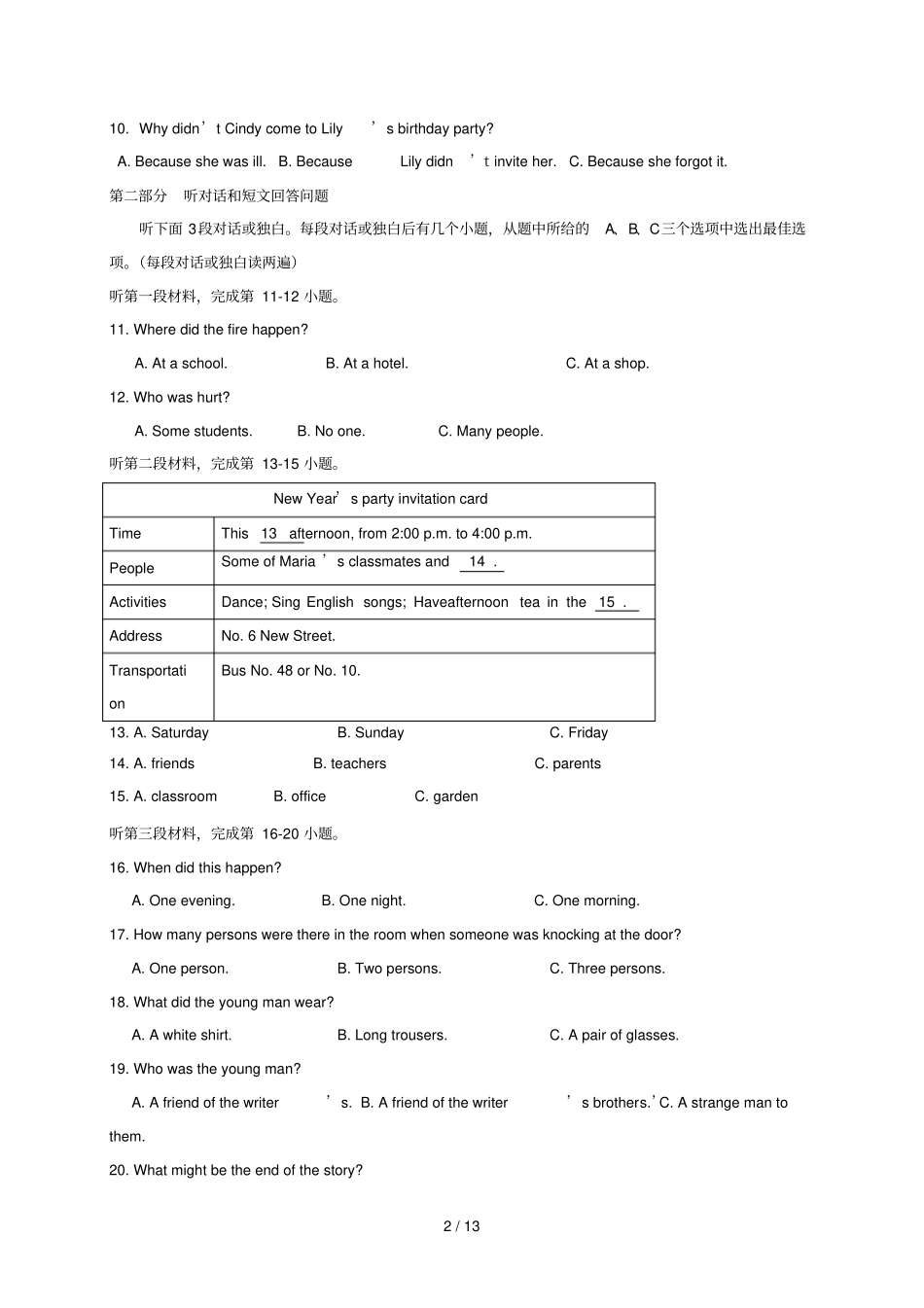 江苏扬州两校2018届九年级英语上学期12月月考试题20190108356_第2页