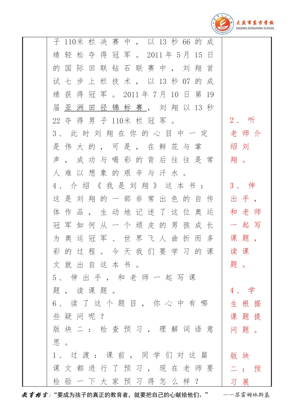 翻越远方的大山_第2页
