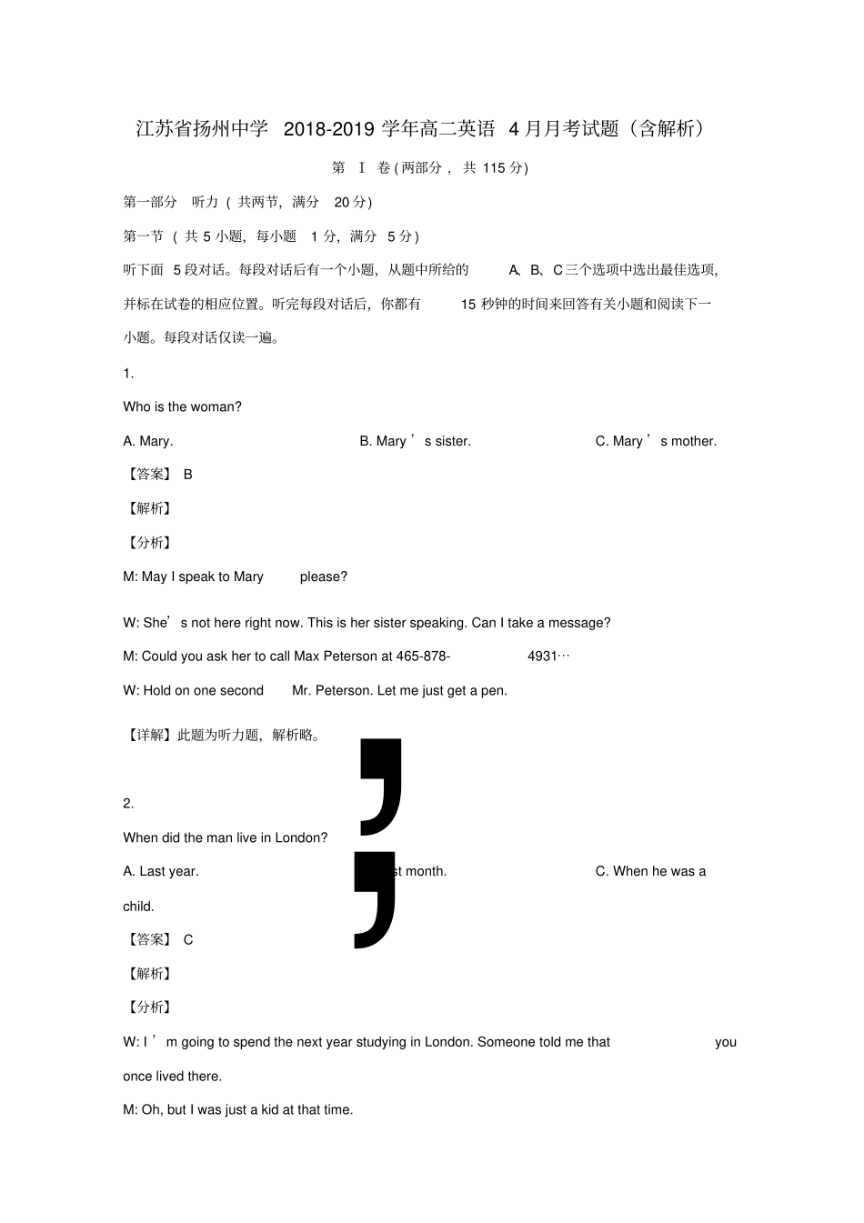 江苏扬州中学2018_2019学年高二英语4月月考试题含解析_第1页