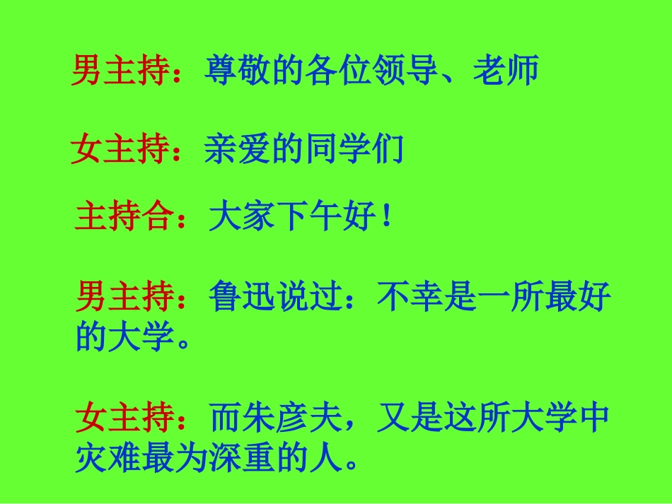 百位党员诵读_第2页