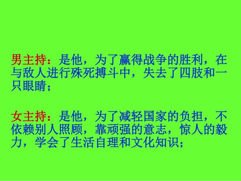 百位党员诵读_第3页
