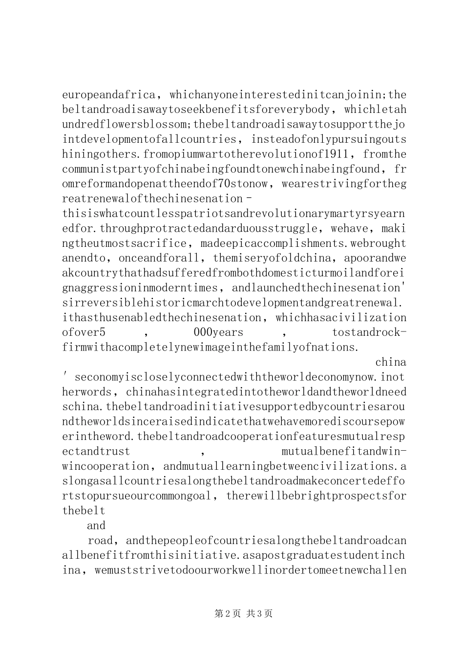 一带一路“思路”飞扬——演讲范文_第2页