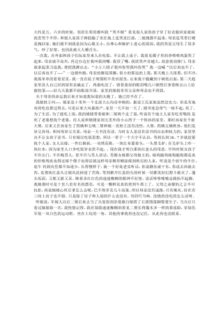 大约是五六岁的时候