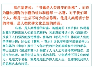《童年》导读