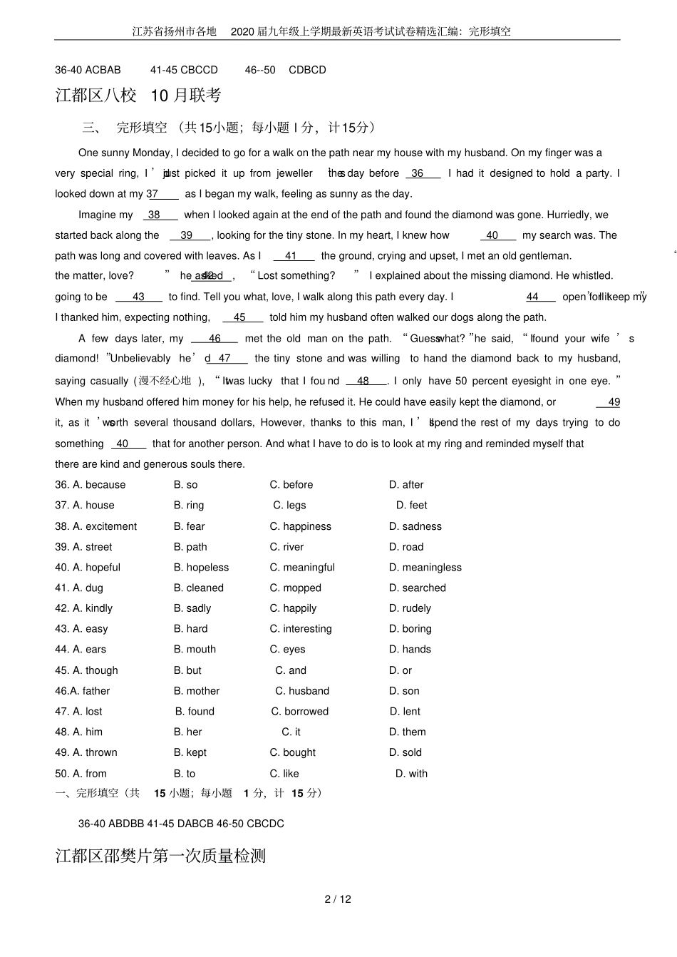 江苏扬州各地2020届九年级上学期最新英语考试试卷精选汇编：完形填空_第2页