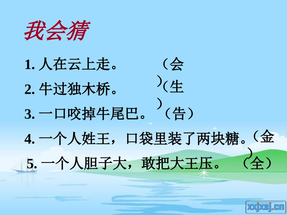 美丽的小兴安岭5_第1页