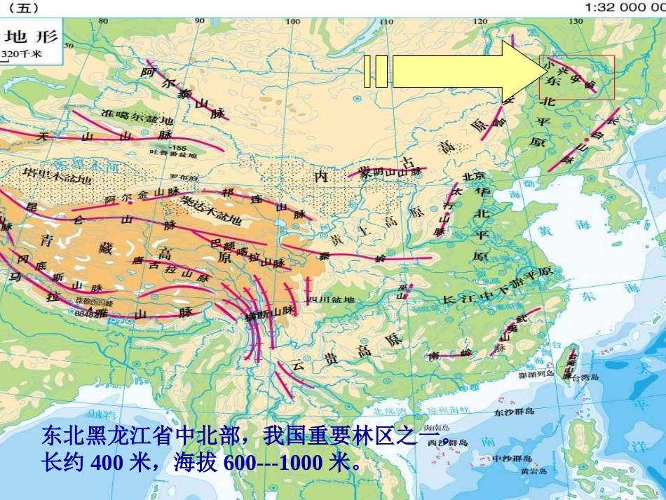 美丽的小兴安岭5_第3页