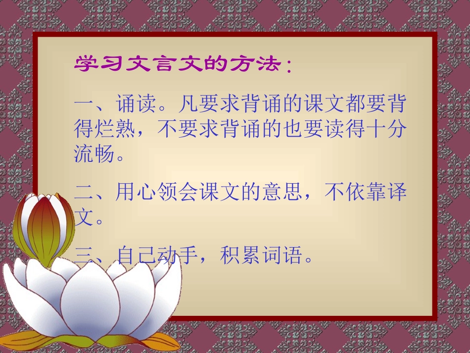 《论语》十则教学课件3_第2页