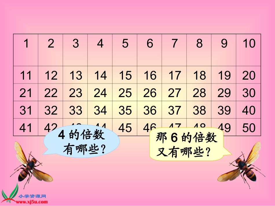 找最小公倍数1_第2页