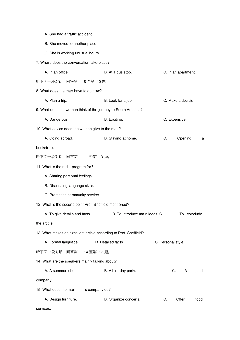 江苏扬州高一上学期期末考试英语含答案_第2页
