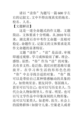 满分作文欣赏