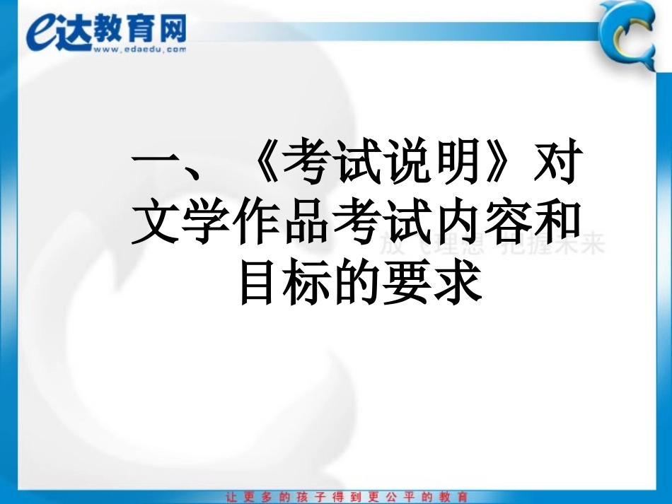 初中语文-现代文阅读方法指津（一）——记叙文阅读_第3页