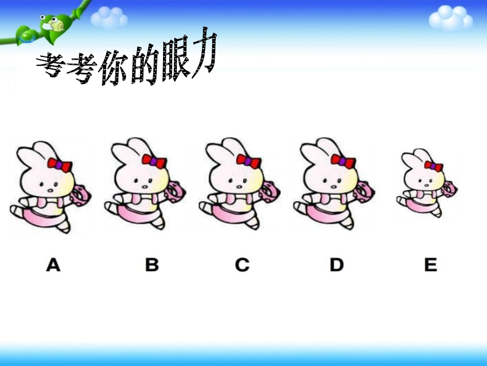 用人教版小学数学五年级下册《找次品》PPT课件_第3页