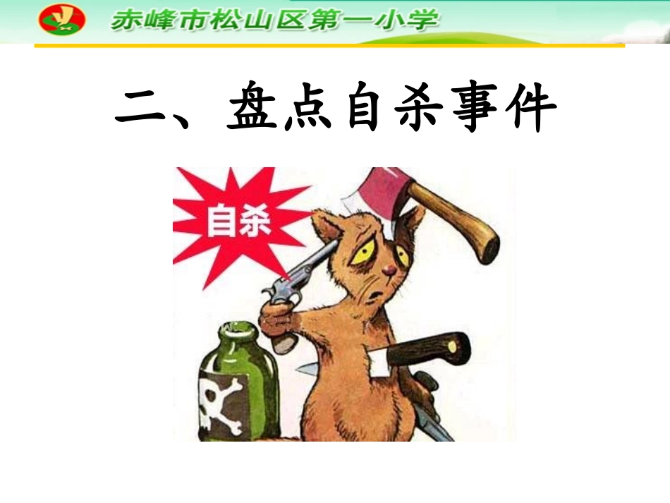 让挫折教育走进我们的生活_第3页