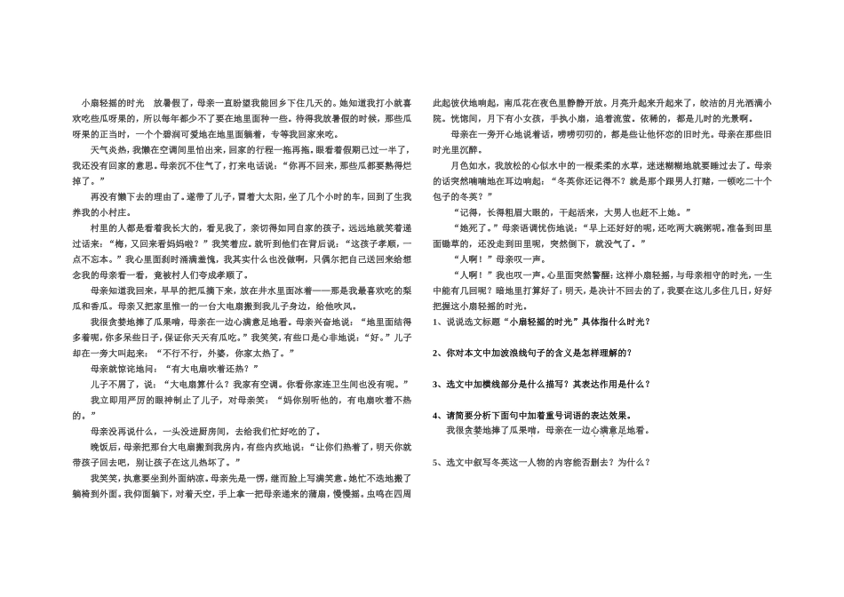 七年级字词基础_第2页