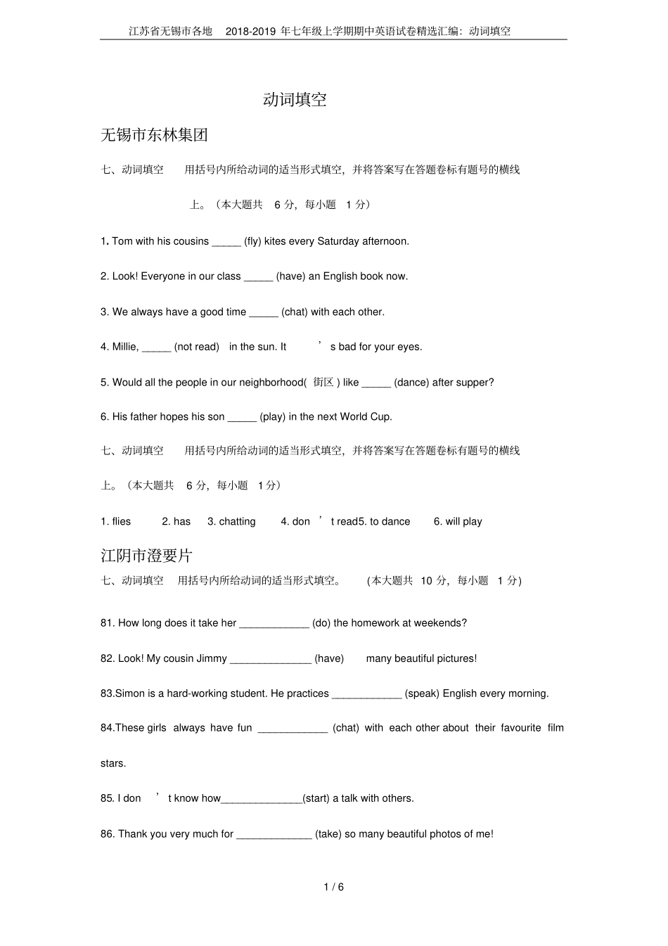 江苏无锡各地2018-2019年七年级上学期期中英语试卷精选汇编：动词填空_第1页