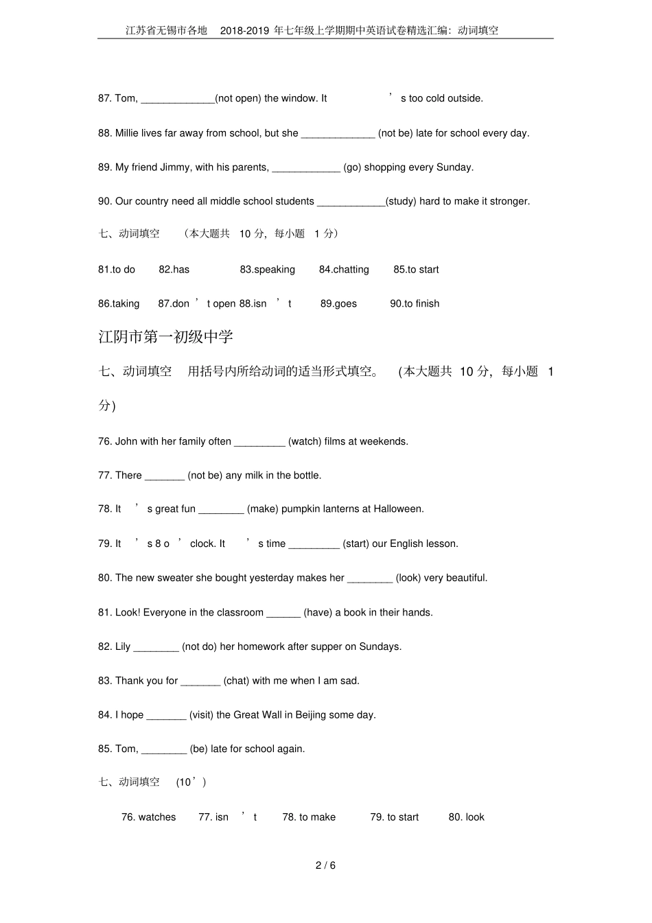 江苏无锡各地2018-2019年七年级上学期期中英语试卷精选汇编：动词填空_第2页