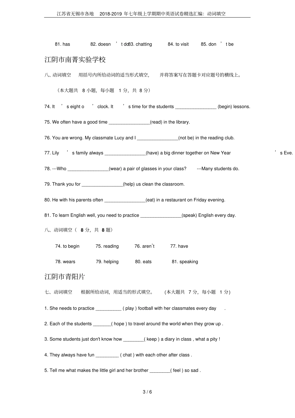 江苏无锡各地2018-2019年七年级上学期期中英语试卷精选汇编：动词填空_第3页