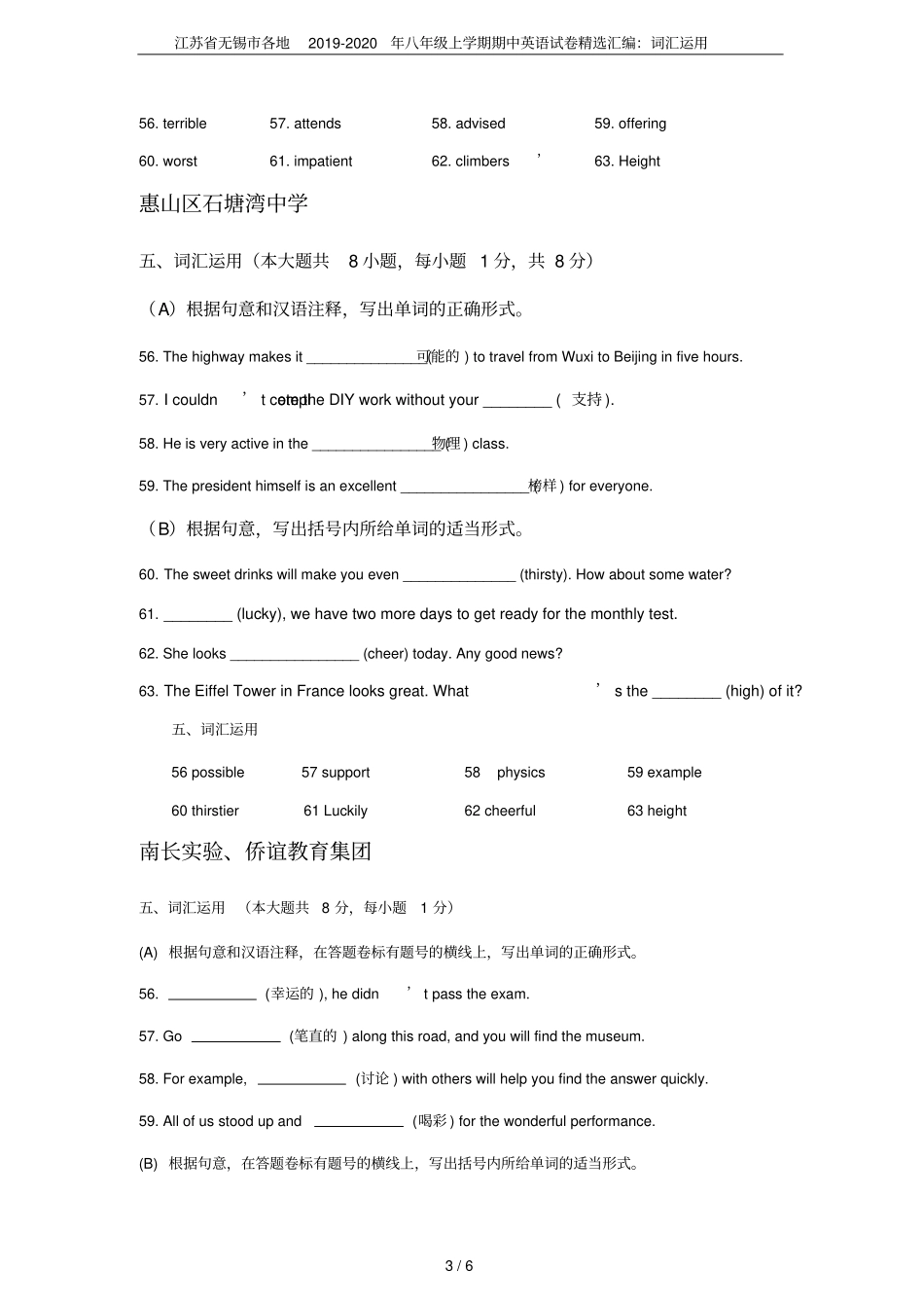 江苏无锡各地2019-2020年八年级上学期期中英语试卷精选汇编：词汇运用_第3页