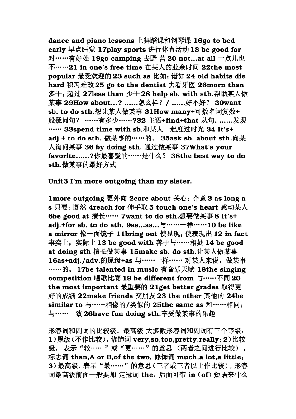 2013年秋人教版新目标八年级上册英语Units1_第2页