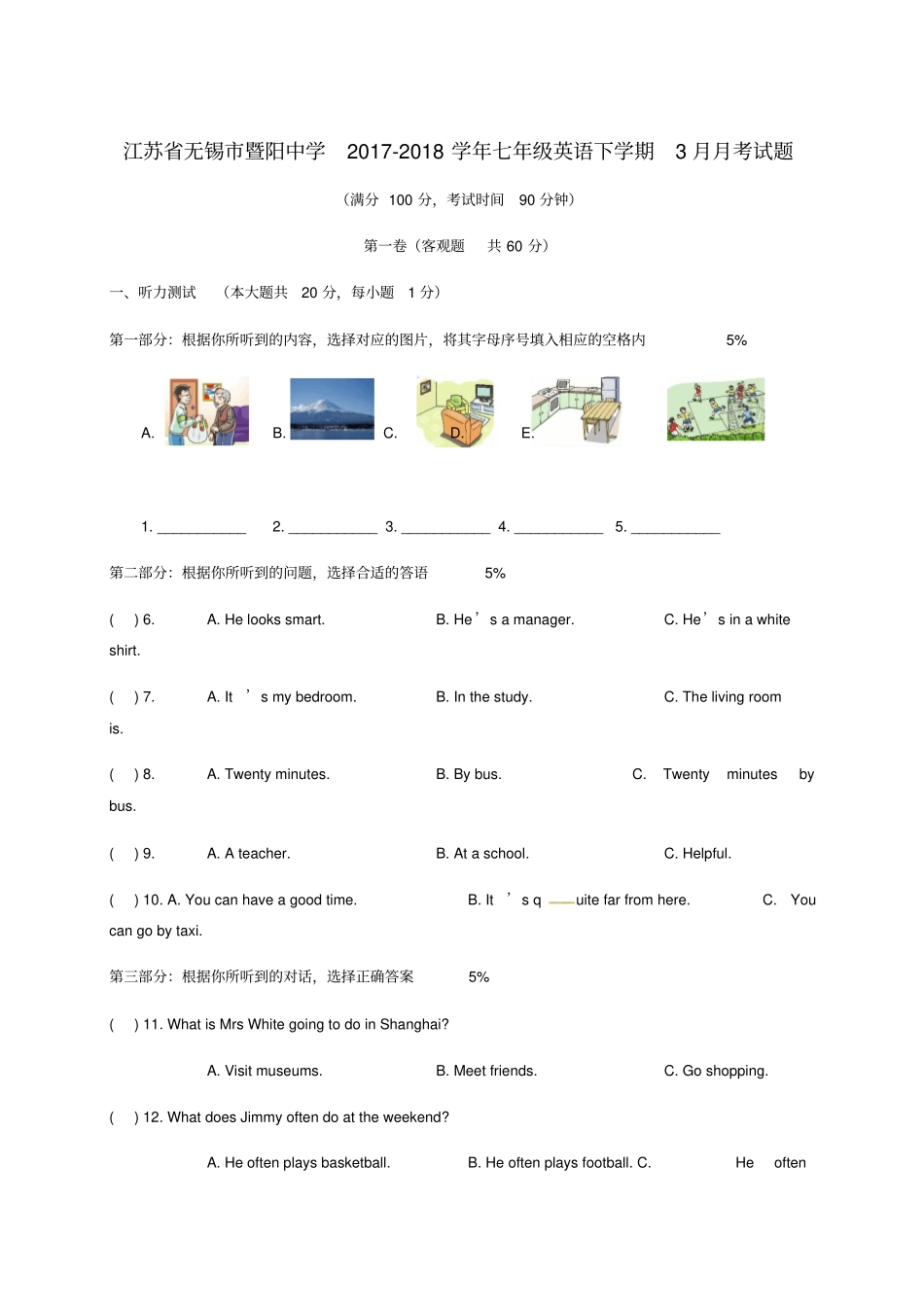 江苏无锡暨阳中学-七年级英语下学期月月考习题_第1页