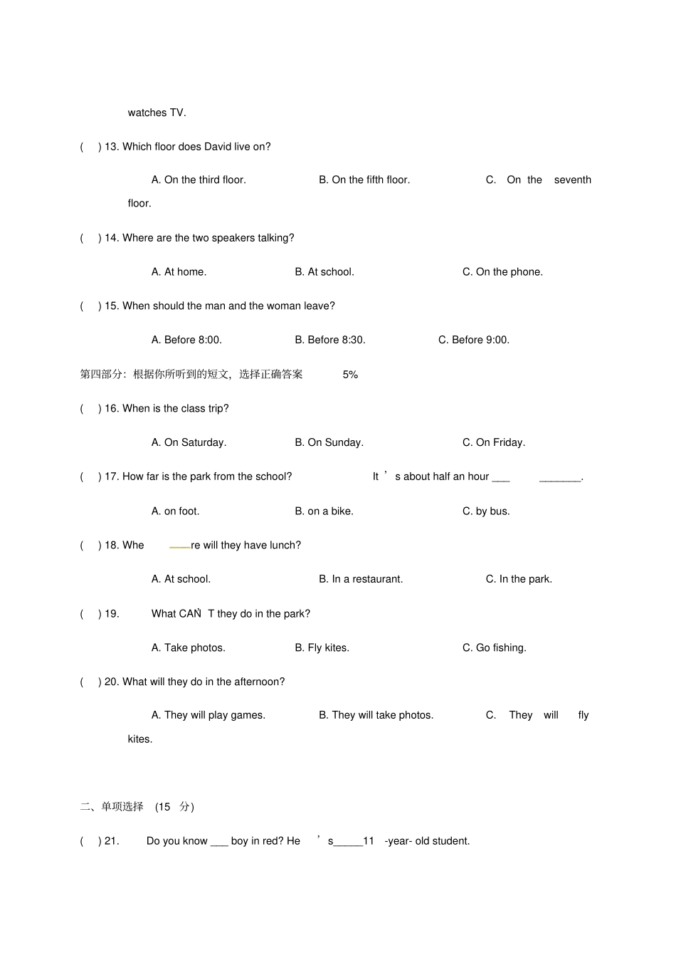 江苏无锡暨阳中学-七年级英语下学期月月考习题_第2页