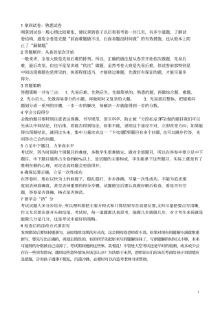 江苏无锡普通高中2018_2019学年高一地理上学期期末教学质量抽测试卷扫描版