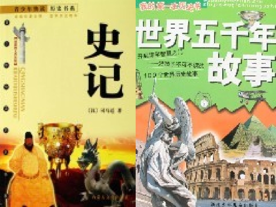 汉字的创造与发展_第2页