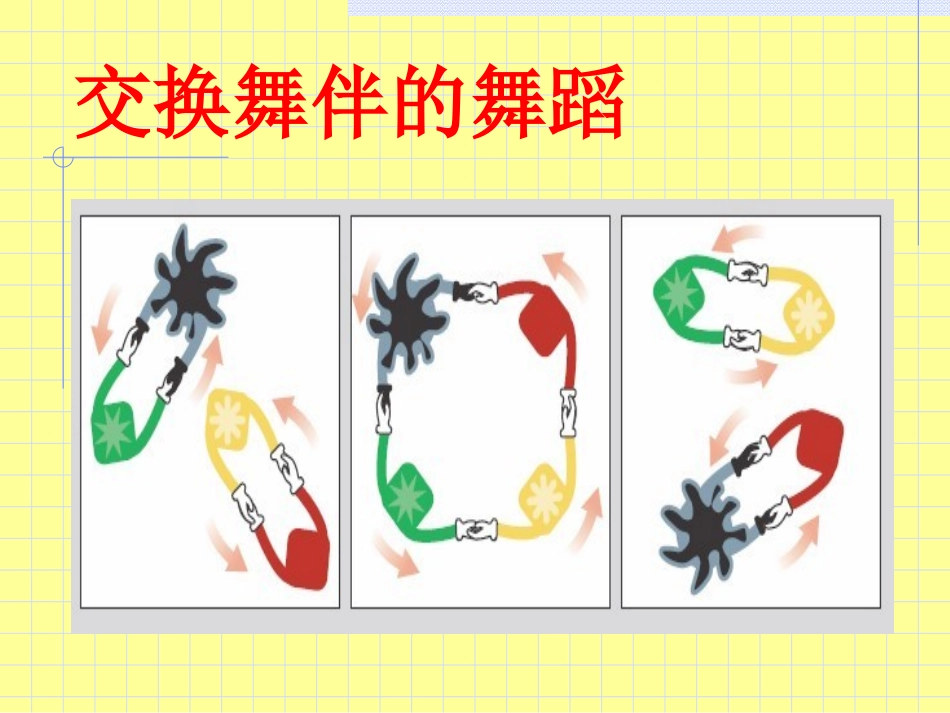 复分解反应的条件(1)_第1页