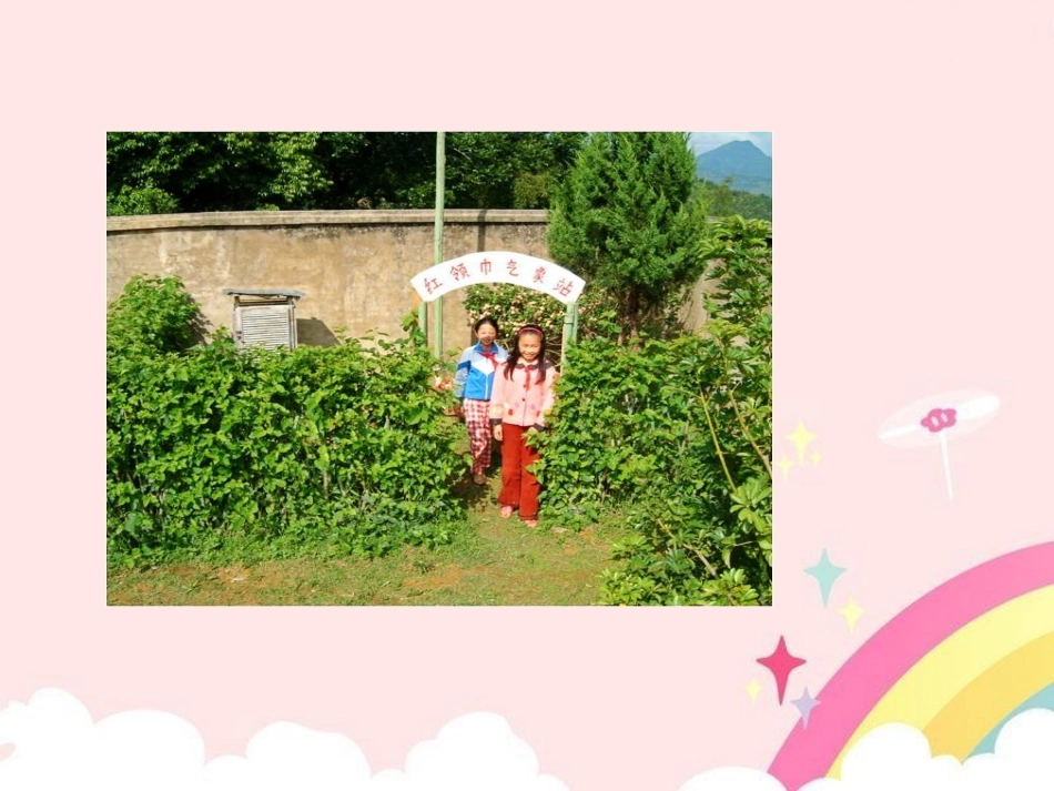 《我的课余爱好》教学课件_第2页