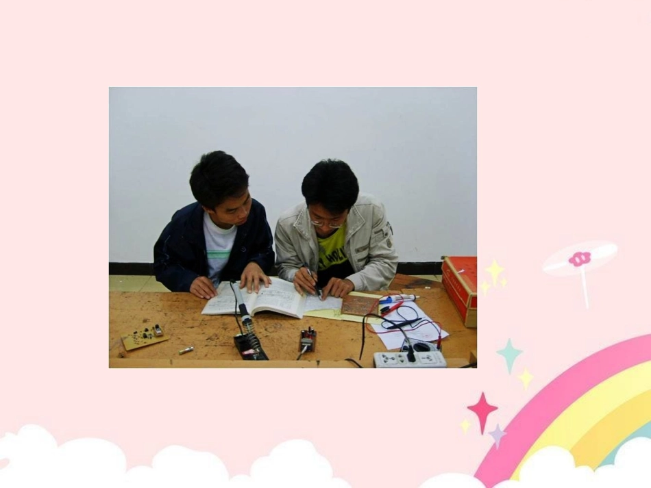 《我的课余爱好》教学课件_第3页