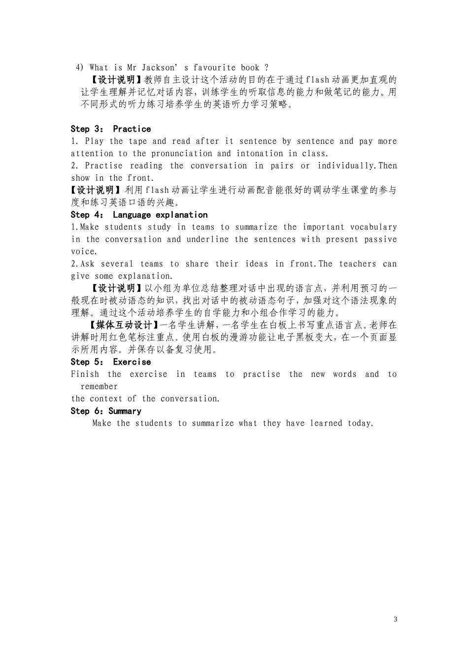 外研社九年级上M7U1教学设计_第3页