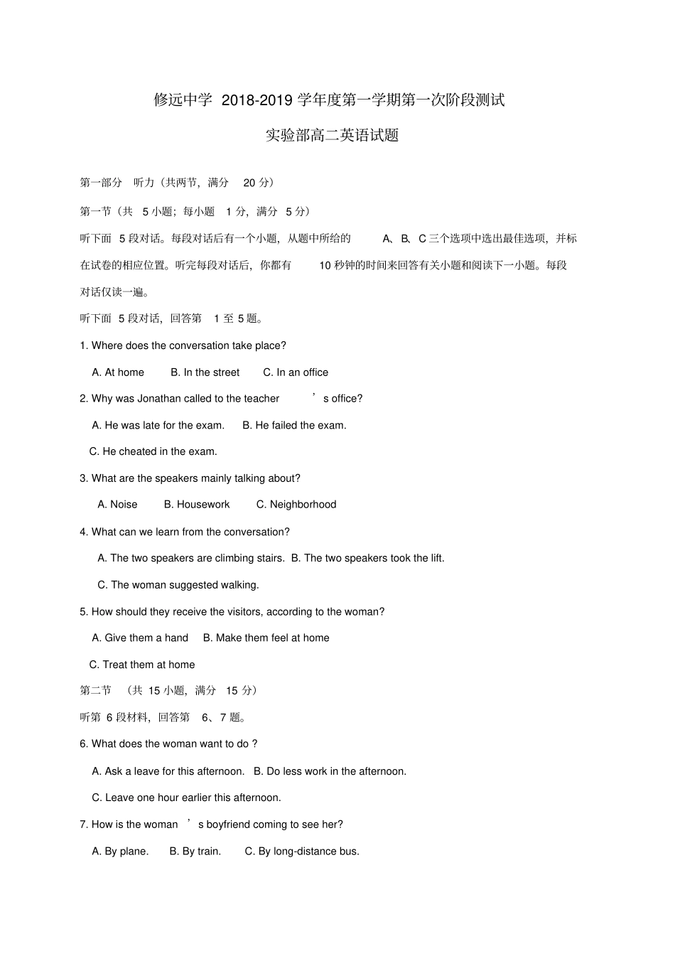 江苏沭阳修远中学2018_2019学年高二英语上学期第一次月考习题试验班_第1页