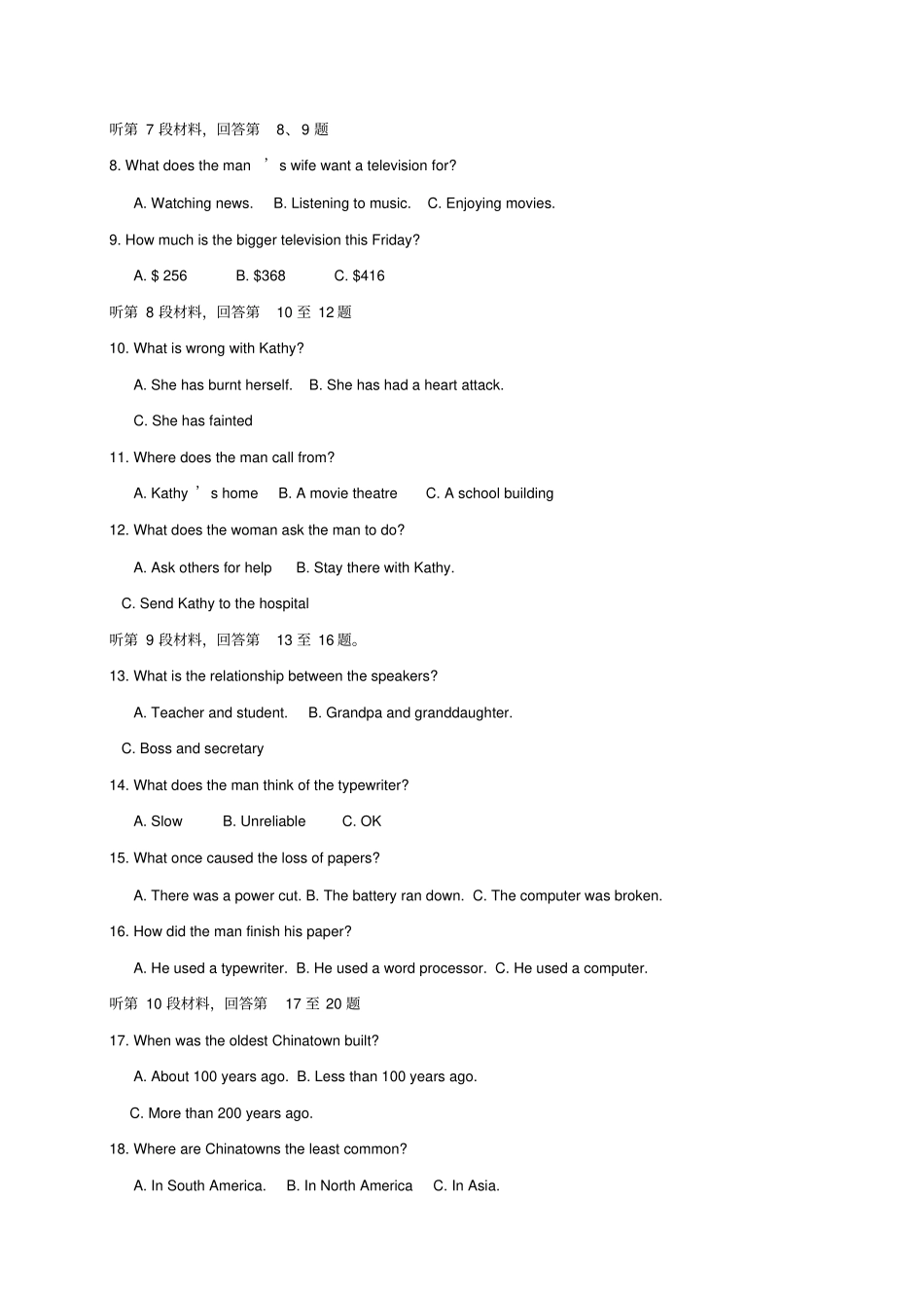 江苏沭阳修远中学2018_2019学年高二英语上学期第一次月考习题试验班_第2页