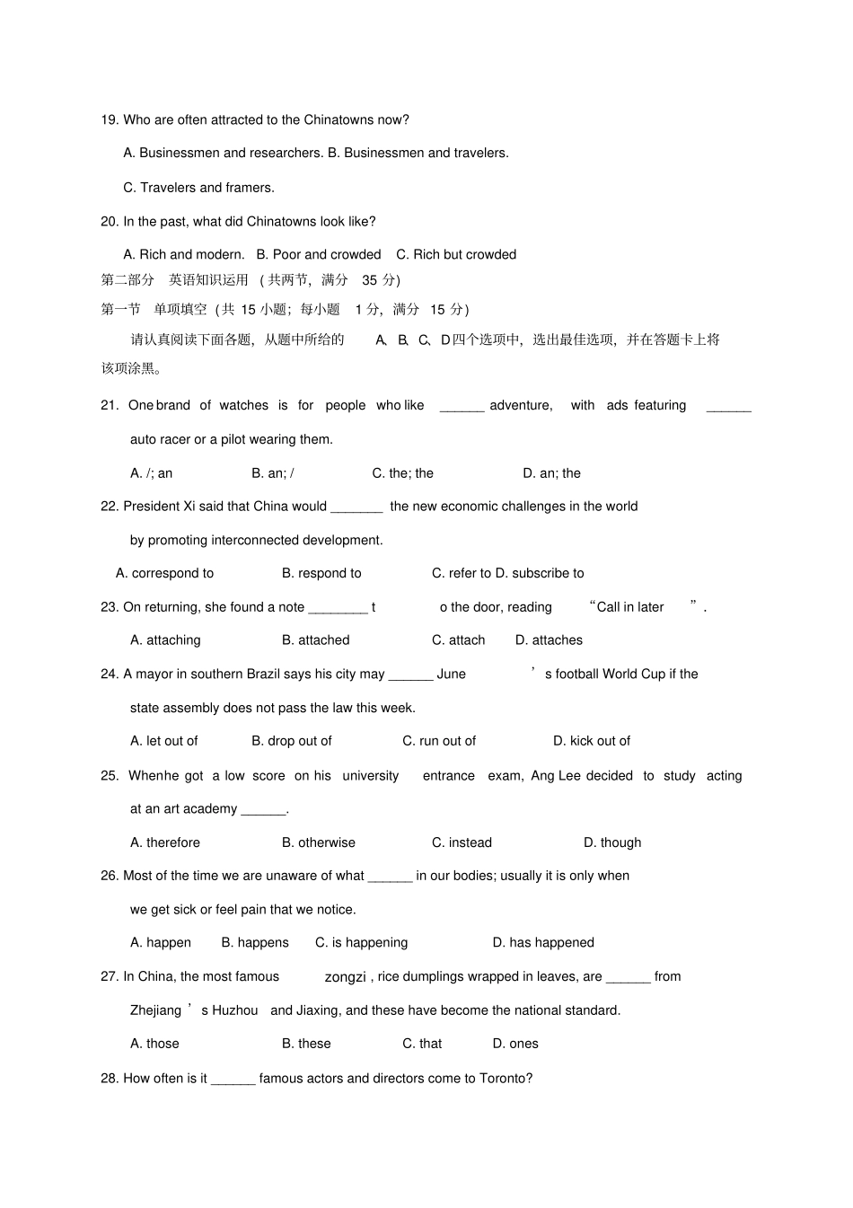 江苏沭阳修远中学2018_2019学年高二英语上学期第一次月考习题试验班_第3页