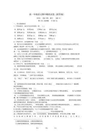 江苏某中学-高一语文期中模拟试卷