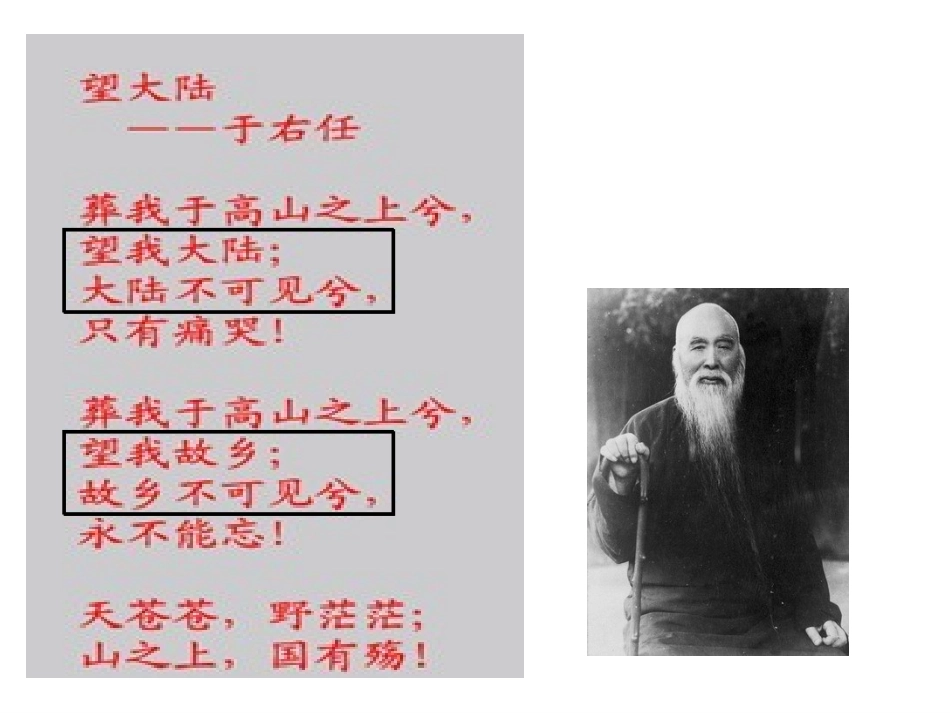 八年级上第13课_第1页