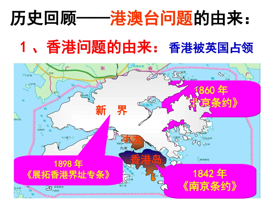 八年级上第13课_第3页